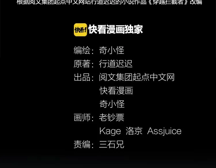 第1话 系统在手，天下我有！ 第3页
