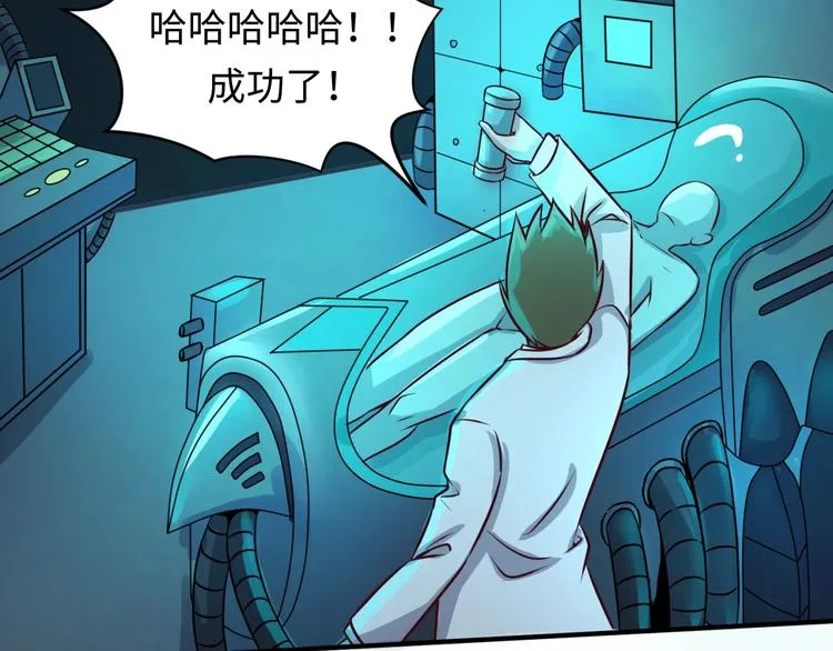 第1话 系统在手，天下我有！ 第6页