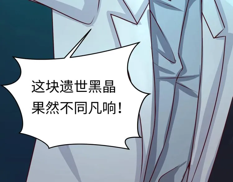 第1话 系统在手，天下我有！ 第9页
