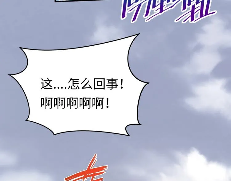 第1话 系统在手，天下我有！ 第12页