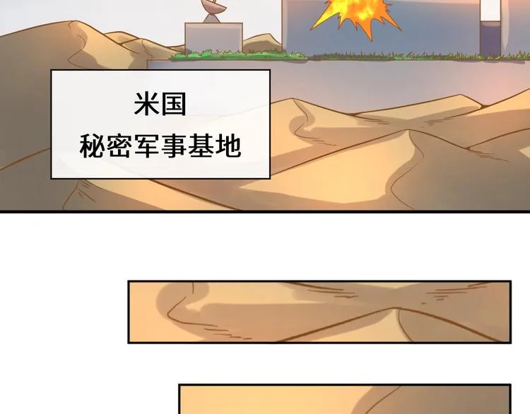 第1话 系统在手，天下我有！ 第14页