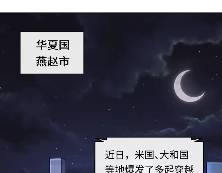 第1话 系统在手，天下我有！ 第16页