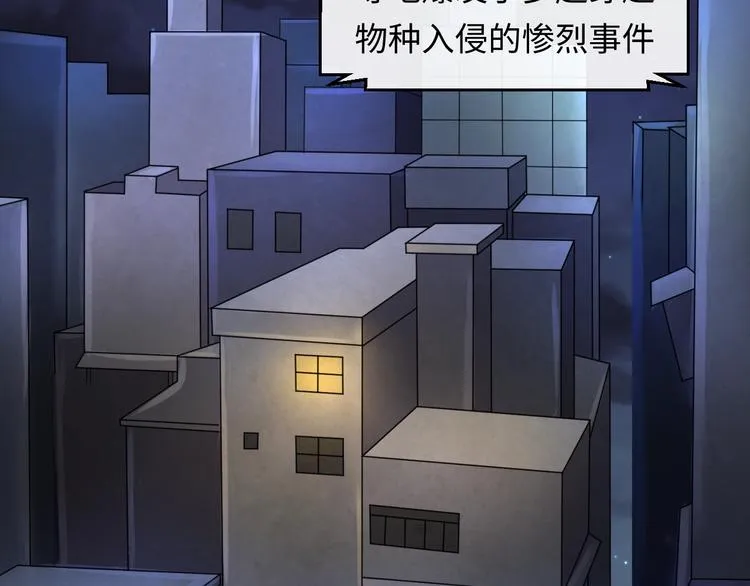 第1话 系统在手，天下我有！ 第17页