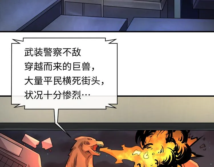 第1话 系统在手，天下我有！ 第18页