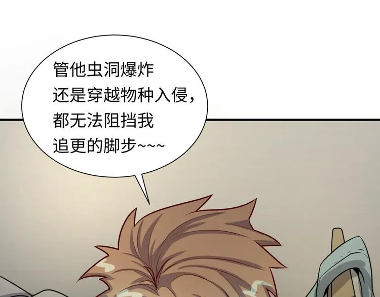 第1话 系统在手，天下我有！ 第25页