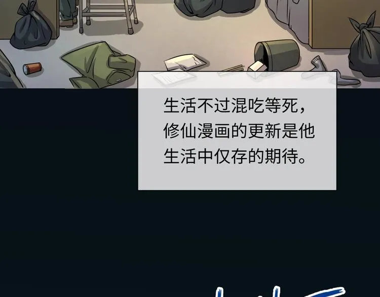 第1话 系统在手，天下我有！ 第29页