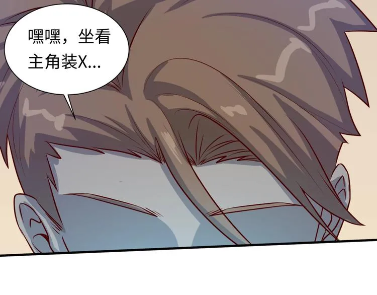 第1话 系统在手，天下我有！ 第34页