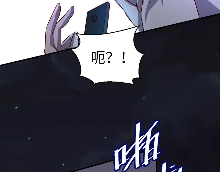 第1话 系统在手，天下我有！ 第37页