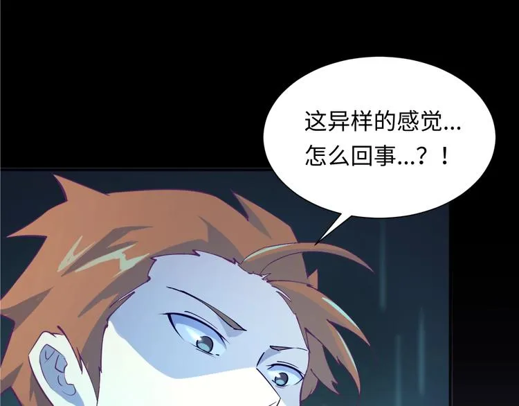 第1话 系统在手，天下我有！ 第43页