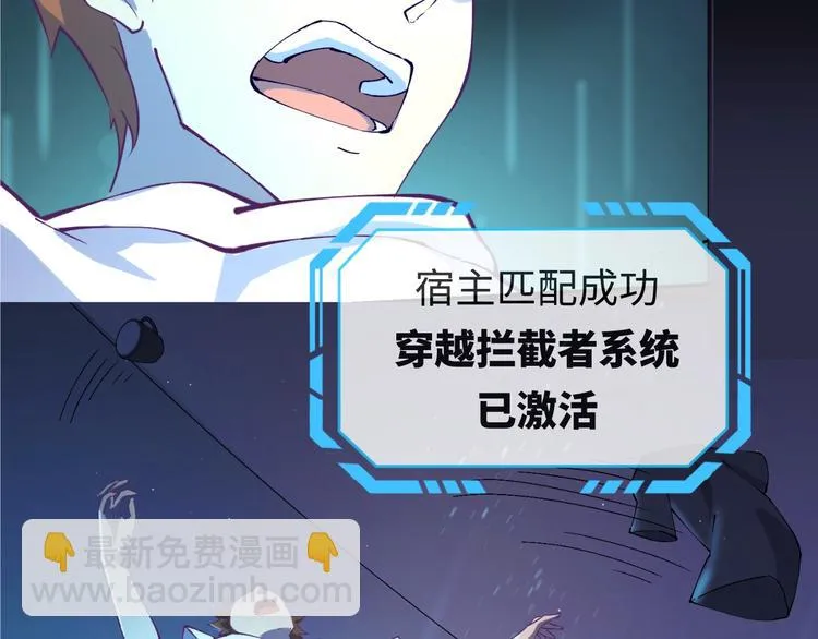 第1话 系统在手，天下我有！ 第44页
