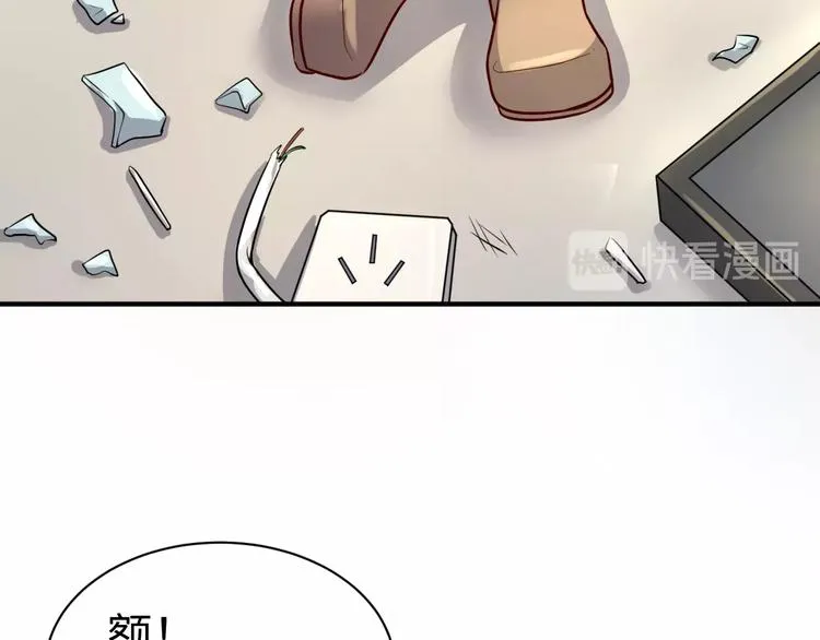 第1话 系统在手，天下我有！ 第60页