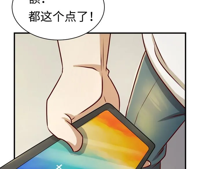 第1话 系统在手，天下我有！ 第61页