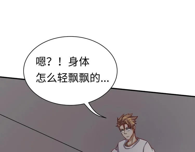 第1话 系统在手，天下我有！ 第63页