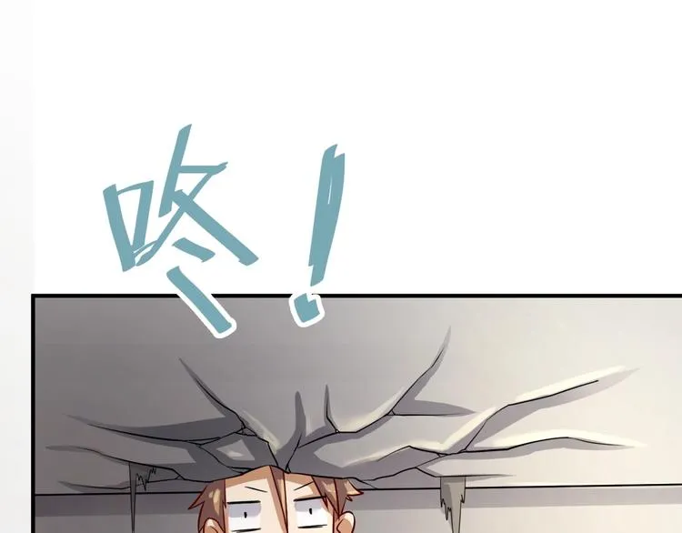 第1话 系统在手，天下我有！ 第67页