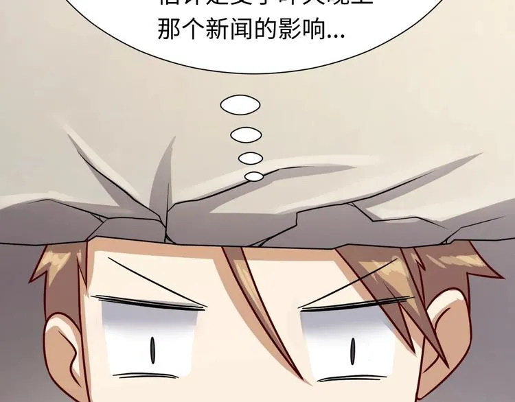 第1话 系统在手，天下我有！ 第71页