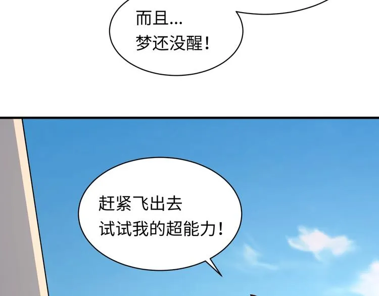 第1话 系统在手，天下我有！ 第73页