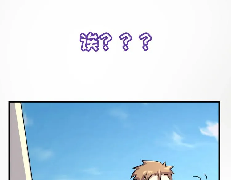 第1话 系统在手，天下我有！ 第75页