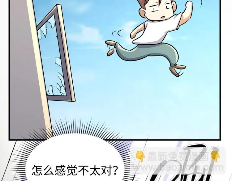 第1话 系统在手，天下我有！ 第76页