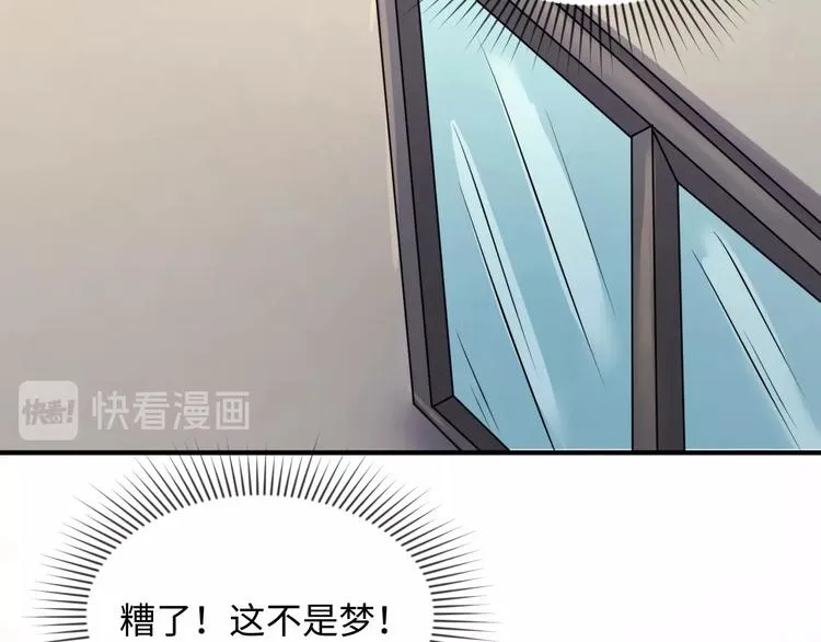 第1话 系统在手，天下我有！ 第80页