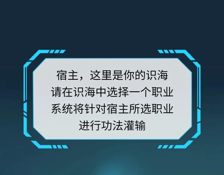 第1话 系统在手，天下我有！ 第90页