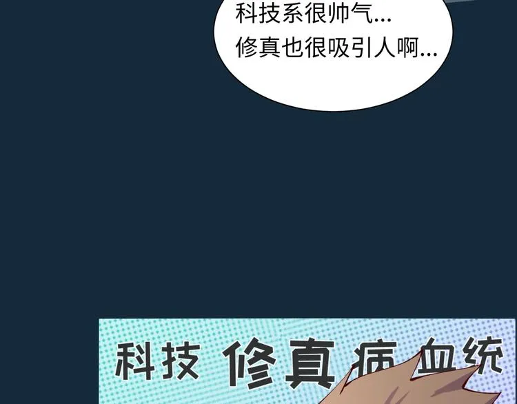 第1话 系统在手，天下我有！ 第96页