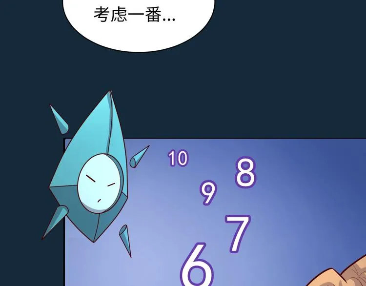 第1话 系统在手，天下我有！ 第98页