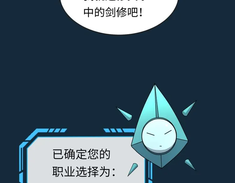 第1话 系统在手，天下我有！ 第100页