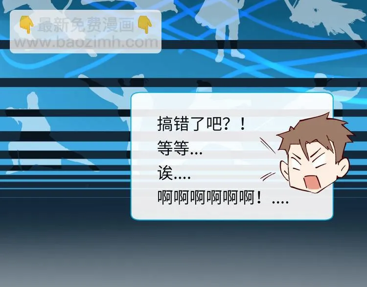 第1话 系统在手，天下我有！ 第102页