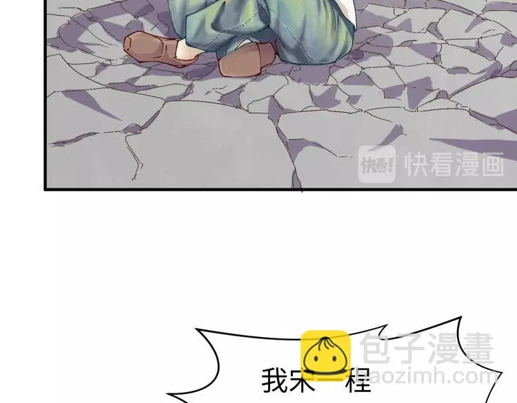 第1话 系统在手，天下我有！ 第105页