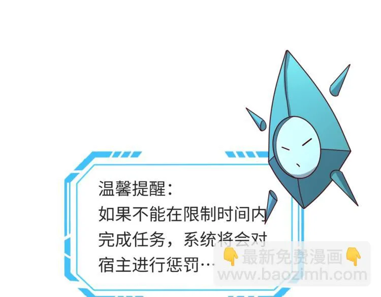 第1话 系统在手，天下我有！ 第112页