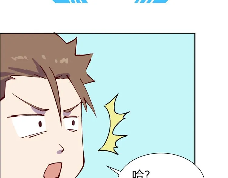 第1话 系统在手，天下我有！ 第113页