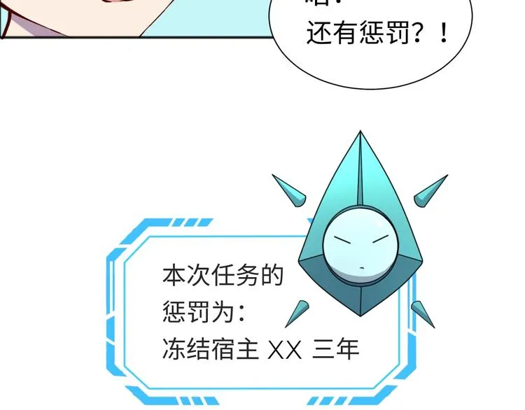第1话 系统在手，天下我有！ 第114页