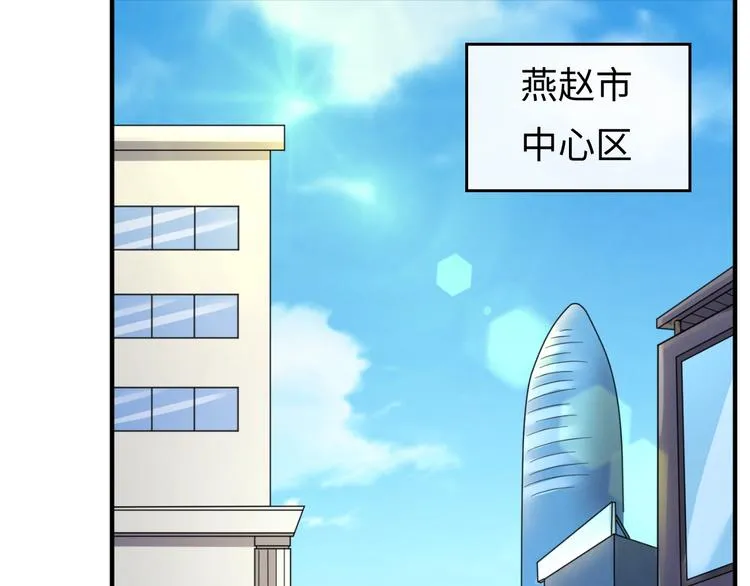第1话 系统在手，天下我有！ 第120页
