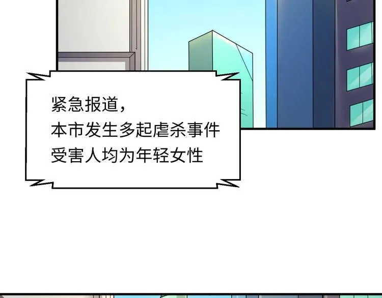 第1话 系统在手，天下我有！ 第121页