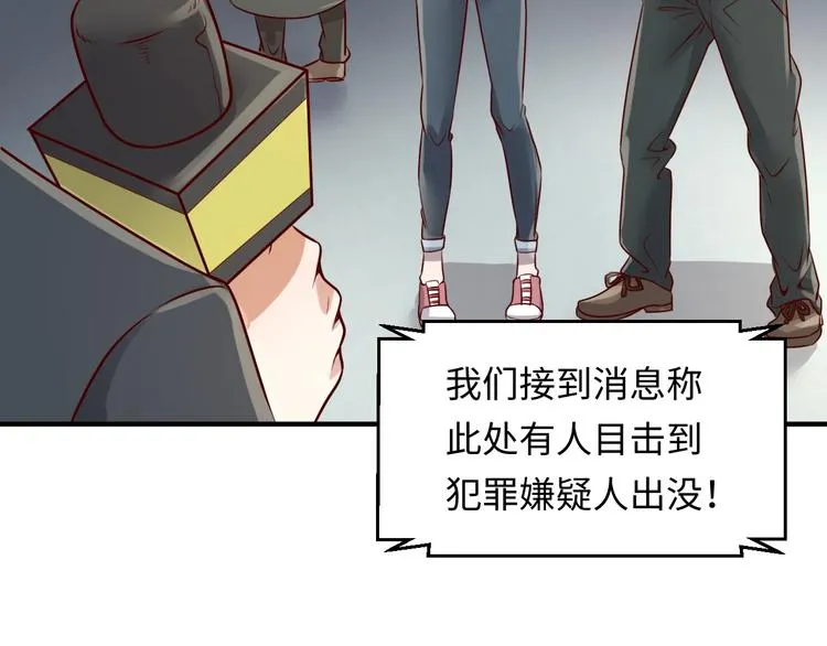 第1话 系统在手，天下我有！ 第123页