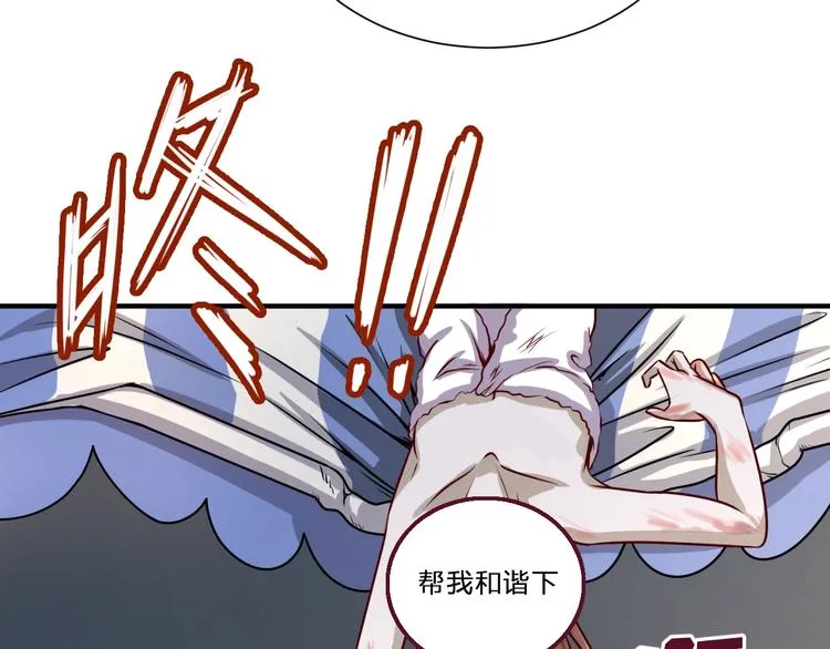 第1话 系统在手，天下我有！ 第126页