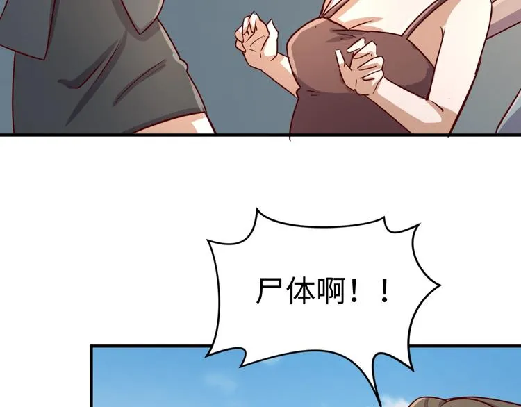 第1话 系统在手，天下我有！ 第128页