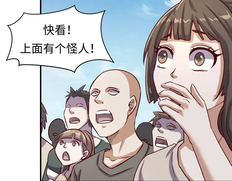 第1话 系统在手，天下我有！ 第129页
