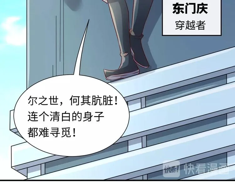 第1话 系统在手，天下我有！ 第132页