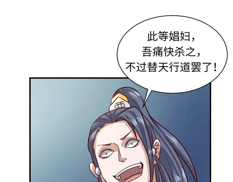 第1话 系统在手，天下我有！ 第133页
