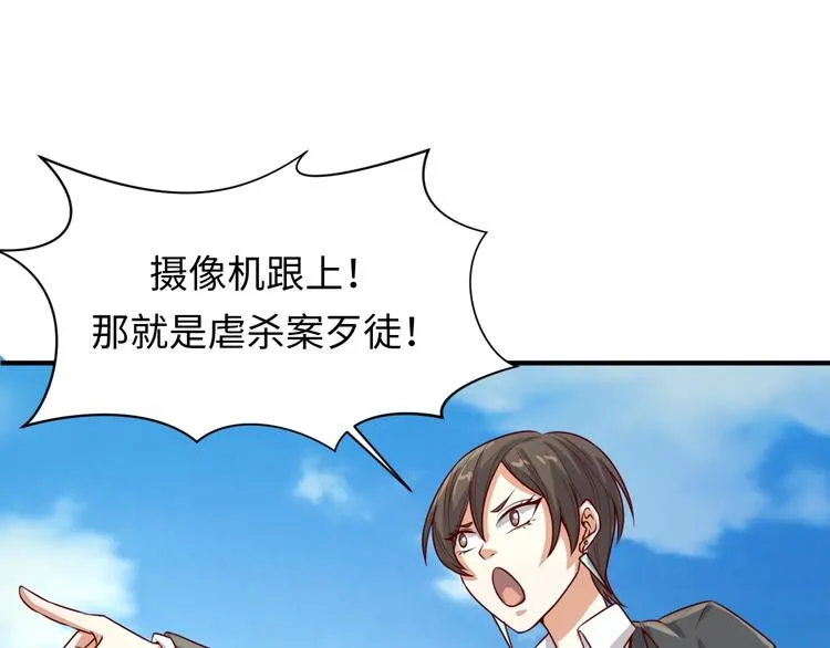 第1话 系统在手，天下我有！ 第135页