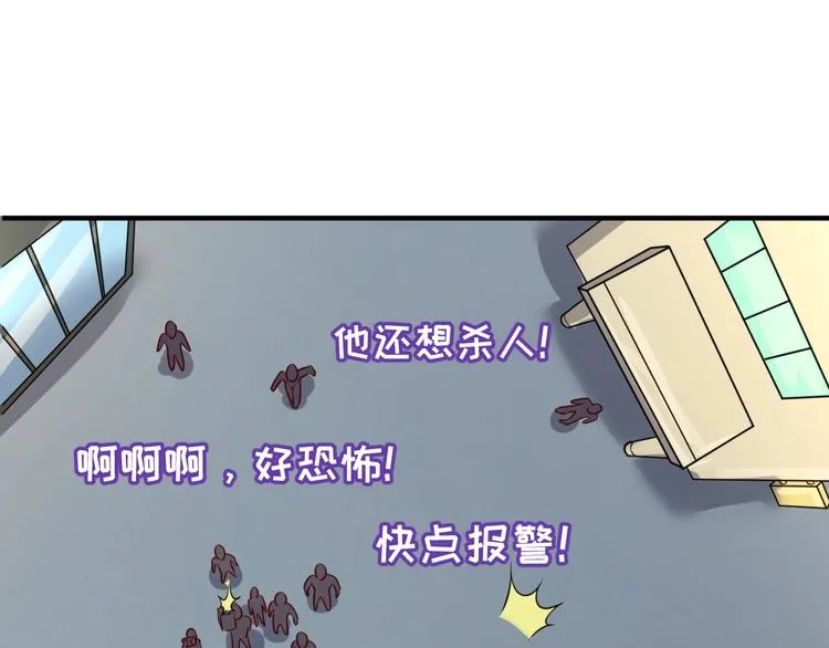 第1话 系统在手，天下我有！ 第137页
