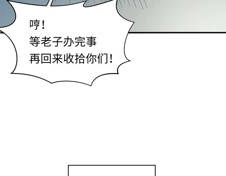第1话 系统在手，天下我有！ 第140页