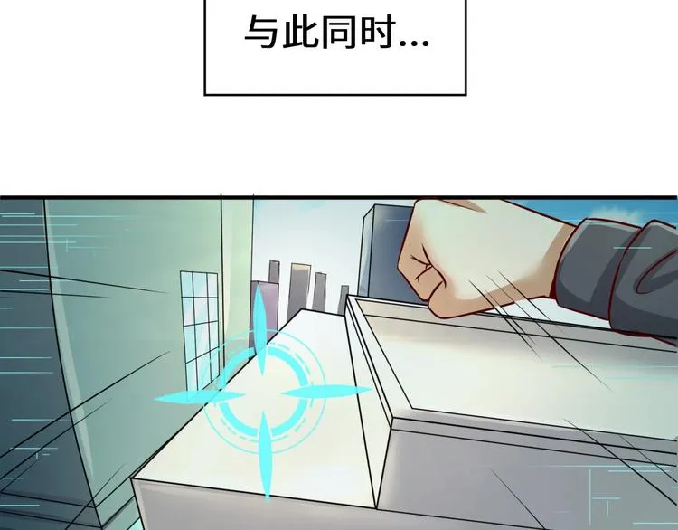 第1话 系统在手，天下我有！ 第141页