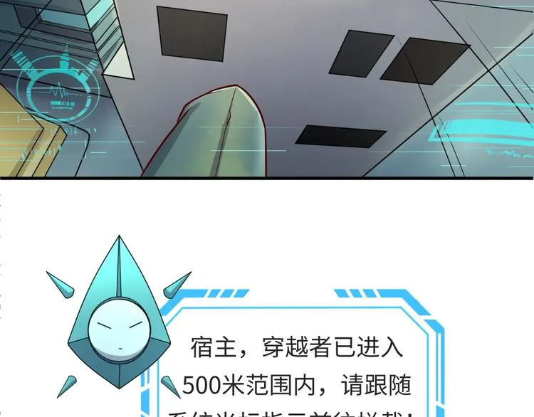 第1话 系统在手，天下我有！ 第142页
