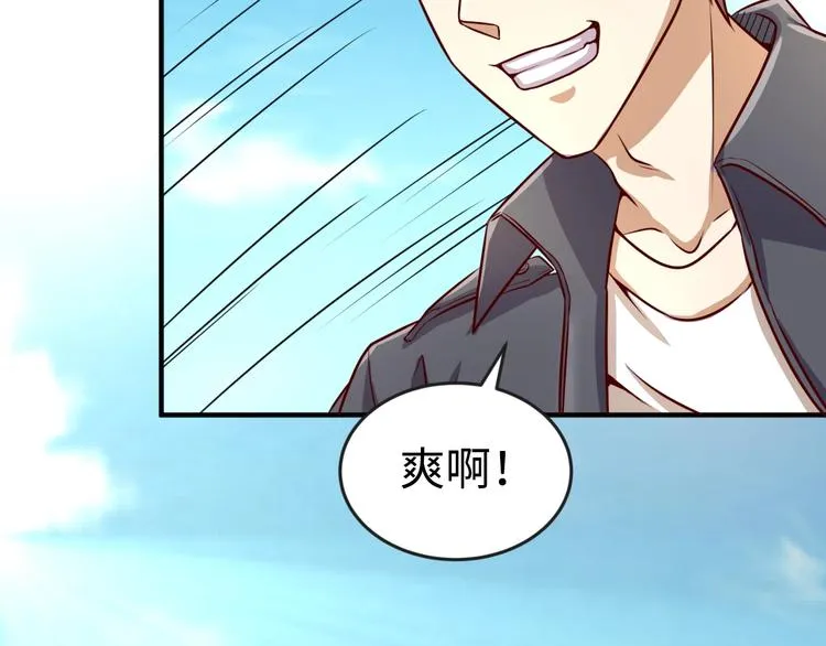 第1话 系统在手，天下我有！ 第146页