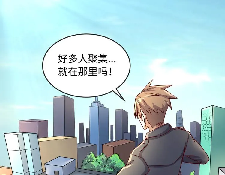 第1话 系统在手，天下我有！ 第147页