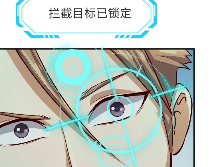第1话 系统在手，天下我有！ 第150页