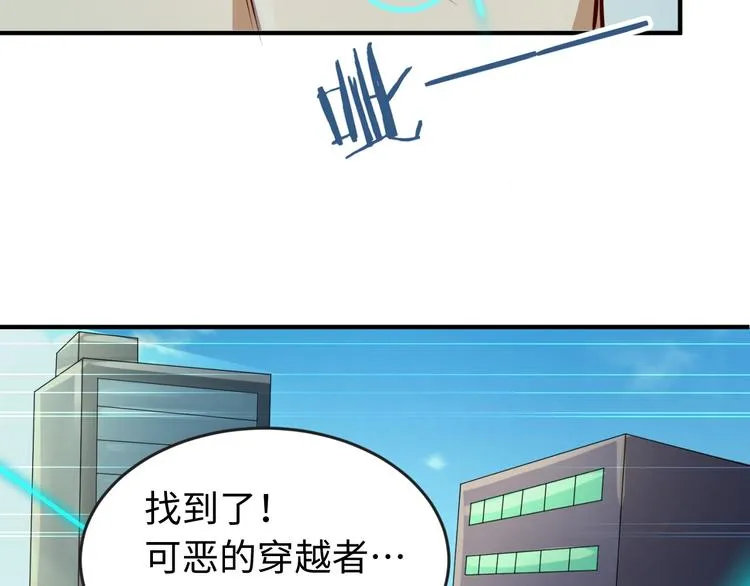 第1话 系统在手，天下我有！ 第151页