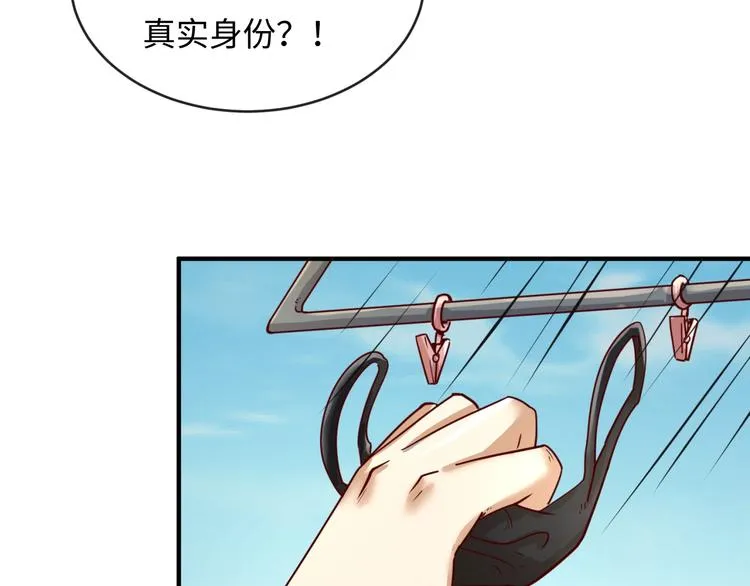 第1话 系统在手，天下我有！ 第160页